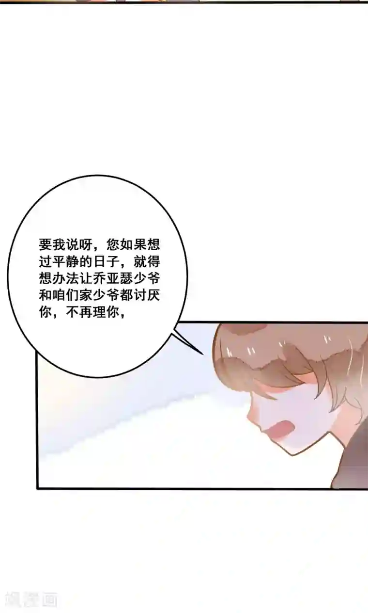 恶魔少爷在身边第24话 开学第一天