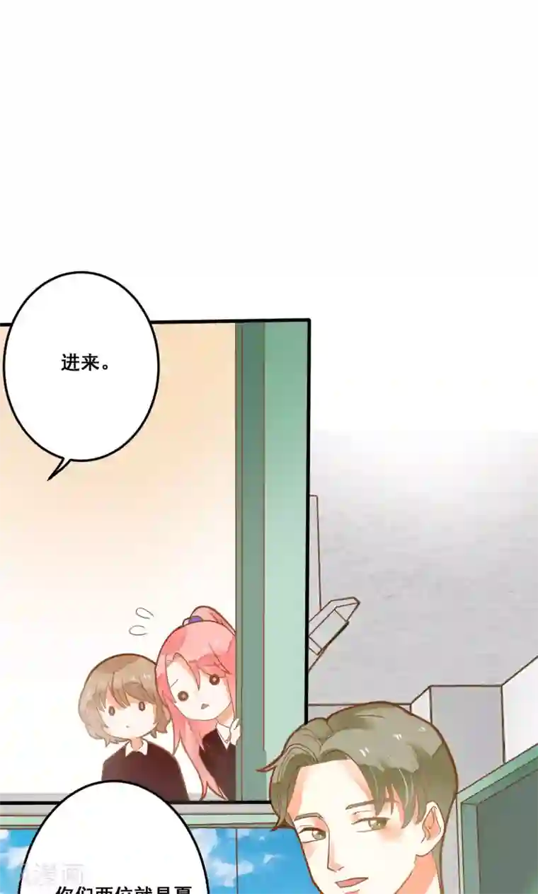 恶魔少爷在身边第24话 开学第一天