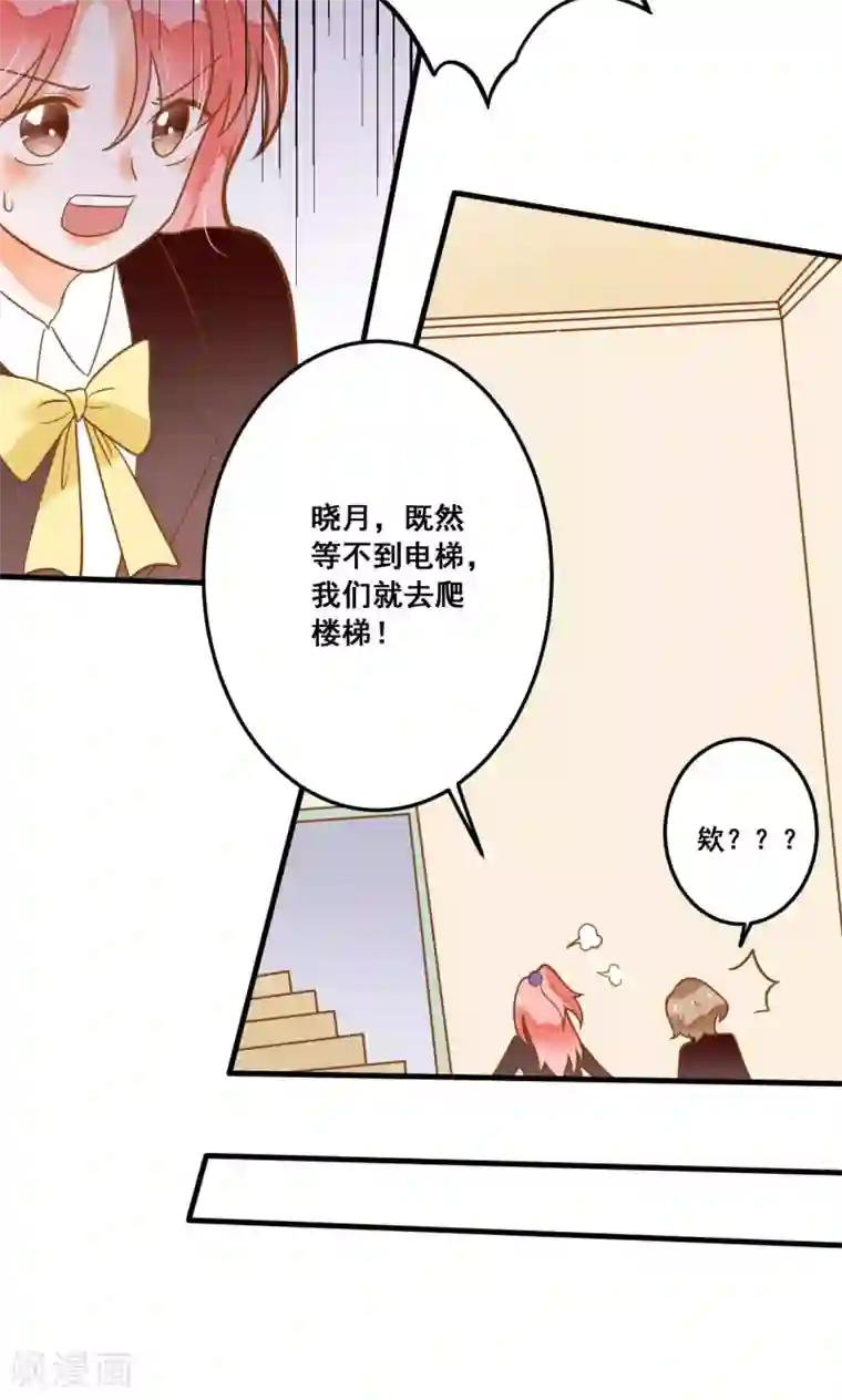 恶魔少爷在身边第24话 开学第一天