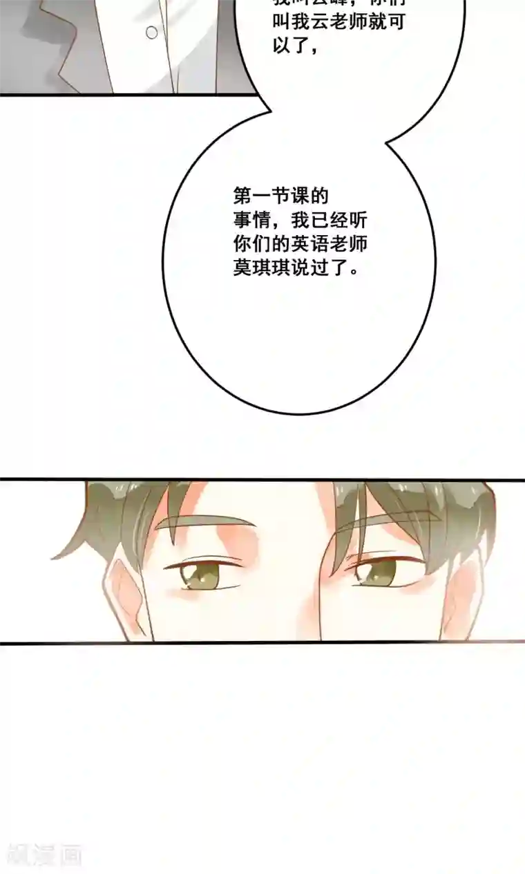 恶魔少爷在身边第24话 开学第一天