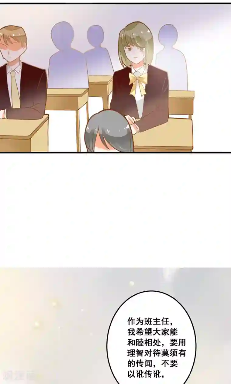 恶魔少爷在身边第24话 开学第一天