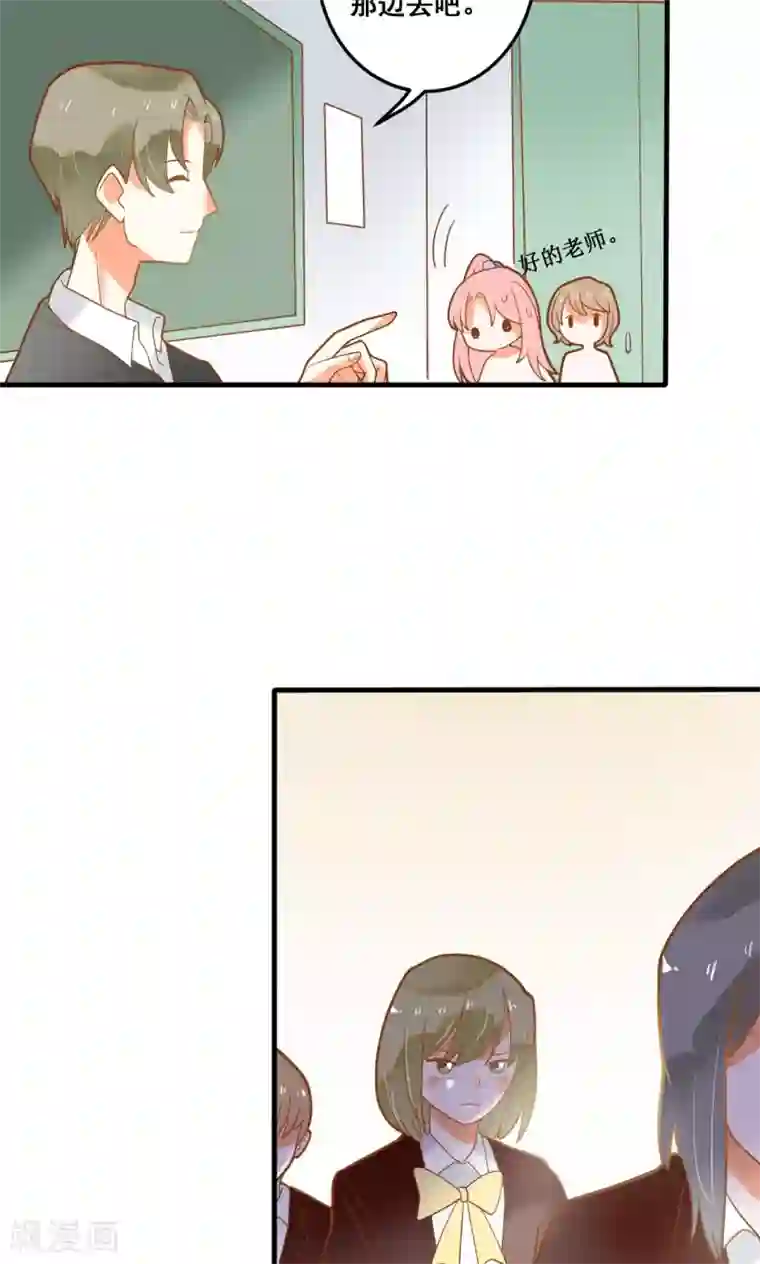 恶魔少爷在身边第24话 开学第一天