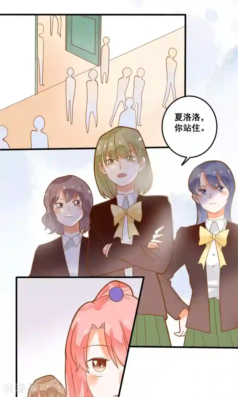 恶魔少爷在身边第24话 开学第一天