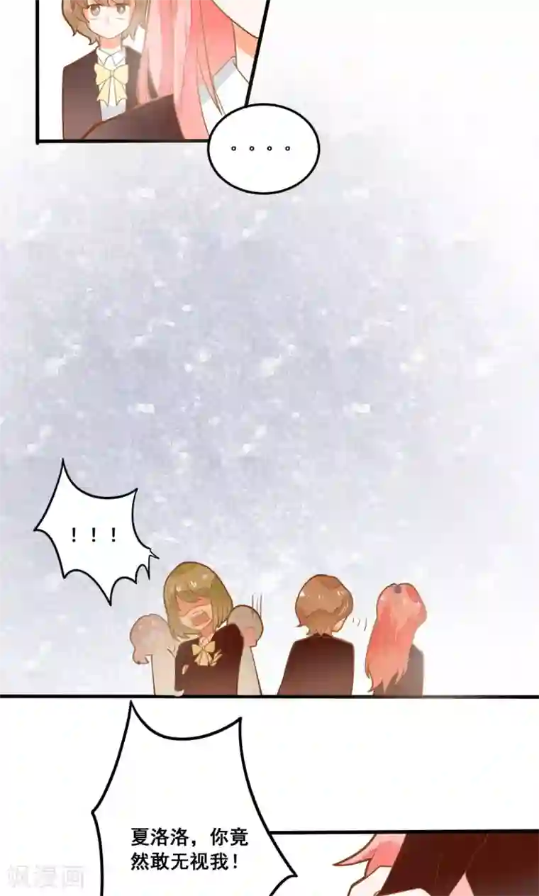 恶魔少爷在身边第24话 开学第一天