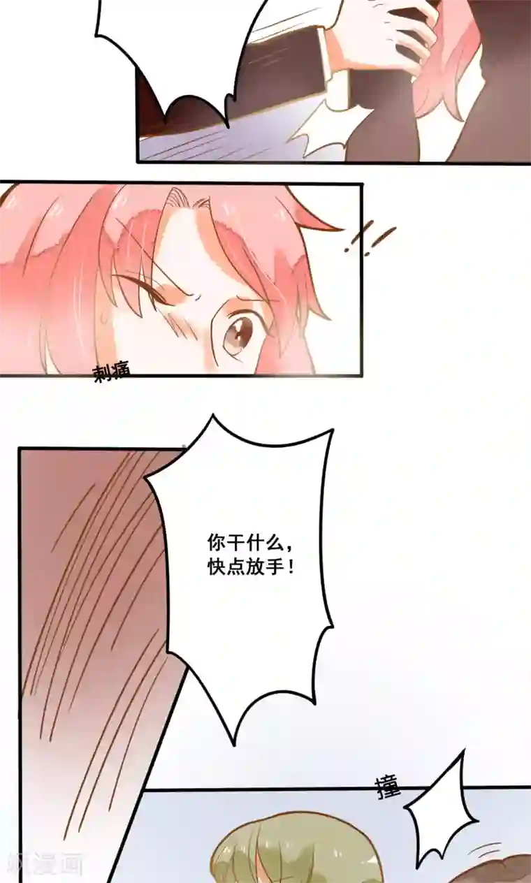 恶魔少爷在身边第24话 开学第一天