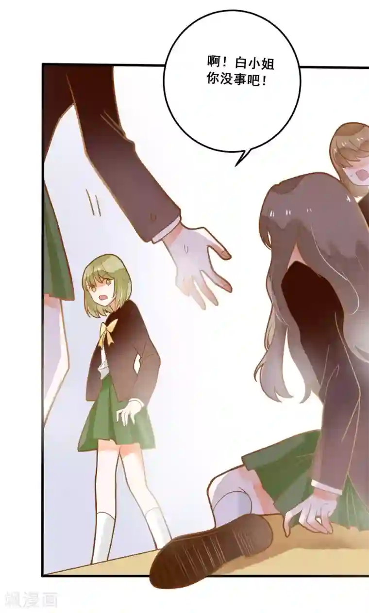 恶魔少爷在身边第24话 开学第一天