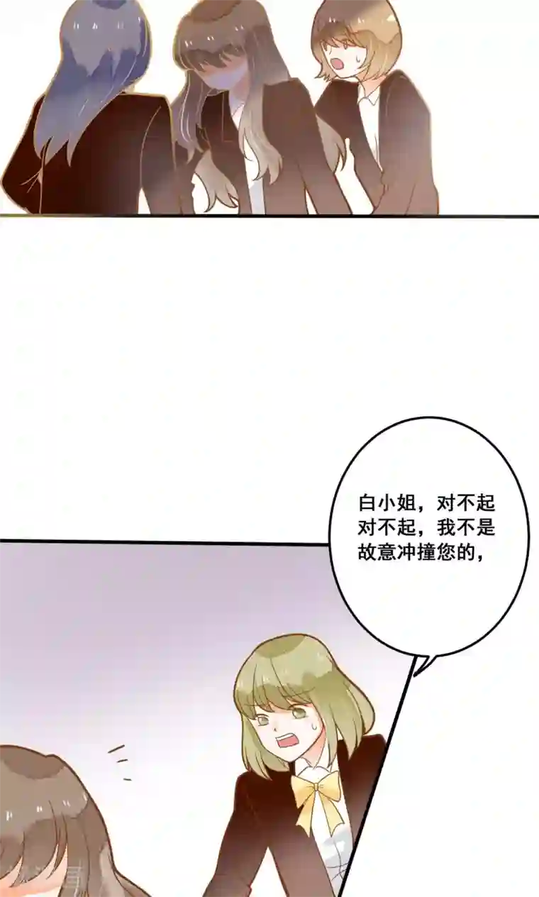 恶魔少爷在身边第24话 开学第一天