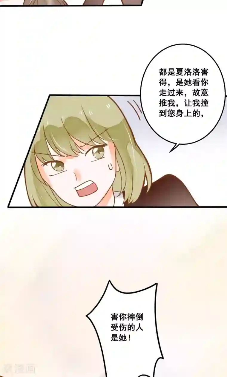 恶魔少爷在身边第24话 开学第一天