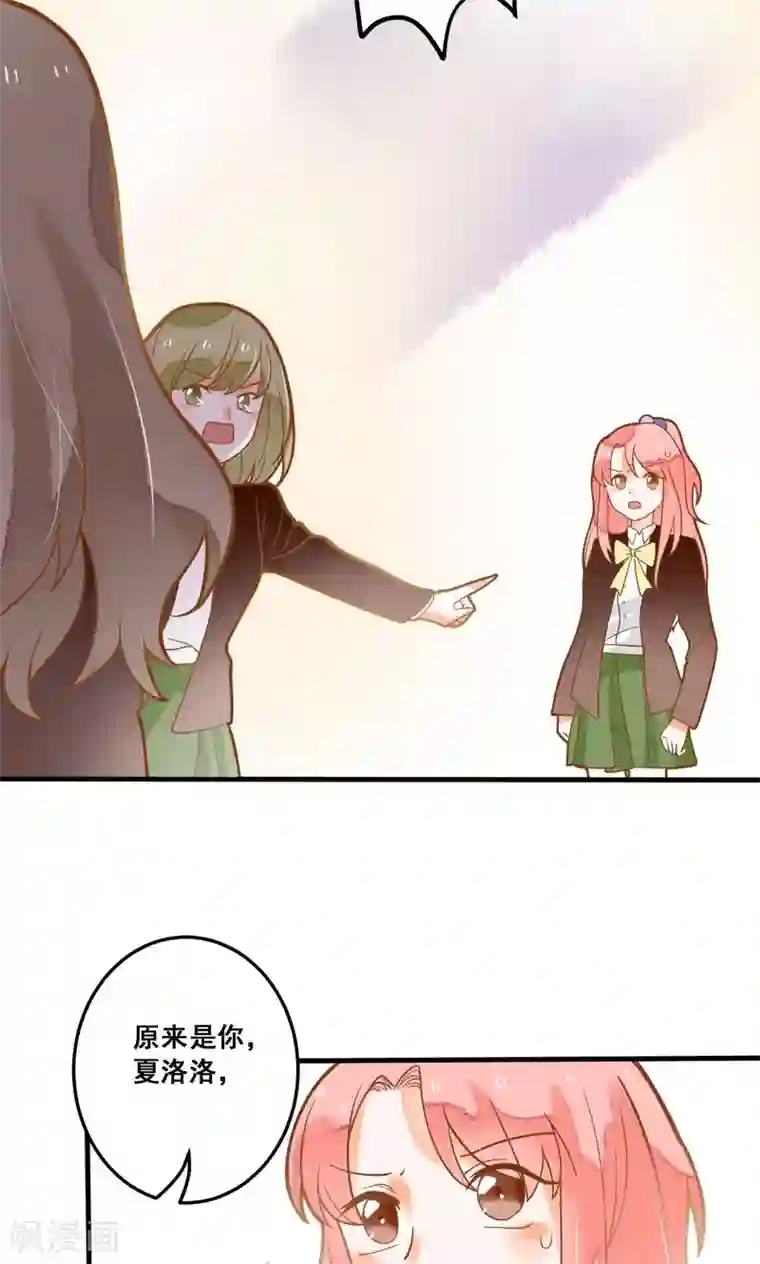 恶魔少爷在身边第24话 开学第一天