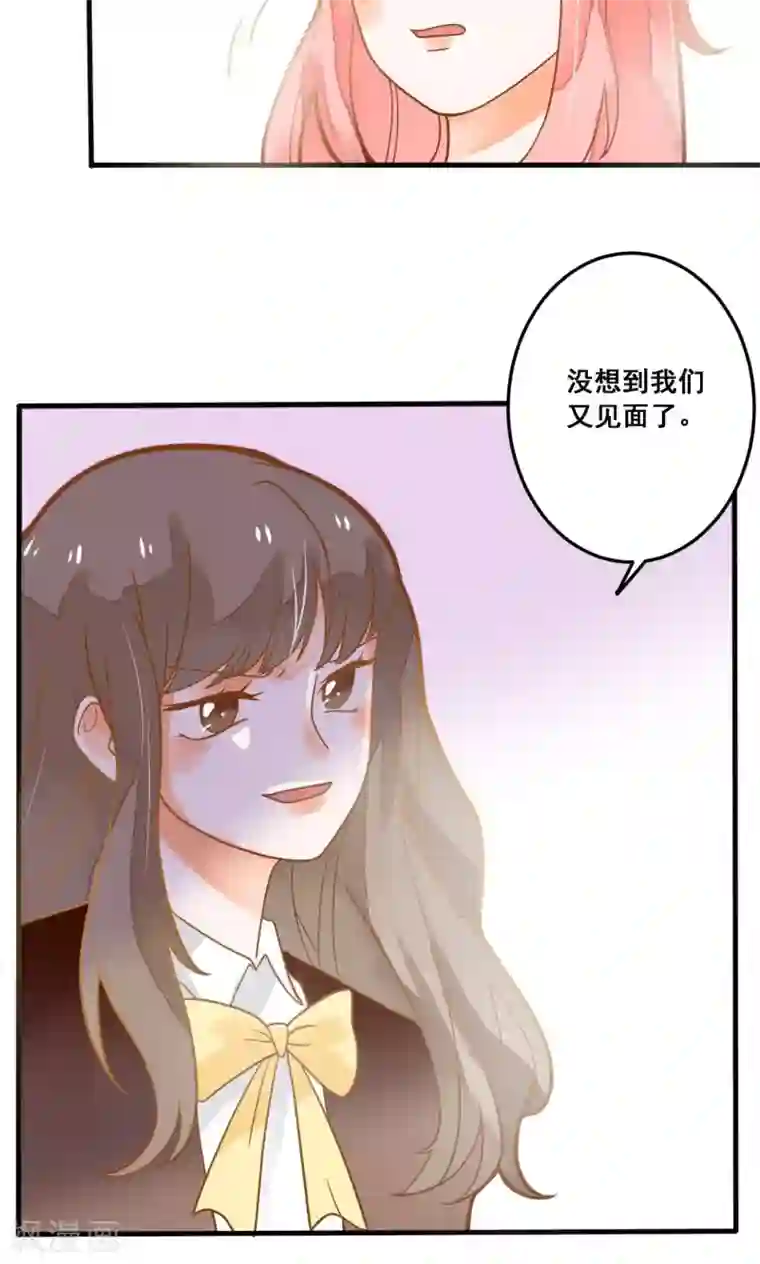 恶魔少爷在身边第24话 开学第一天