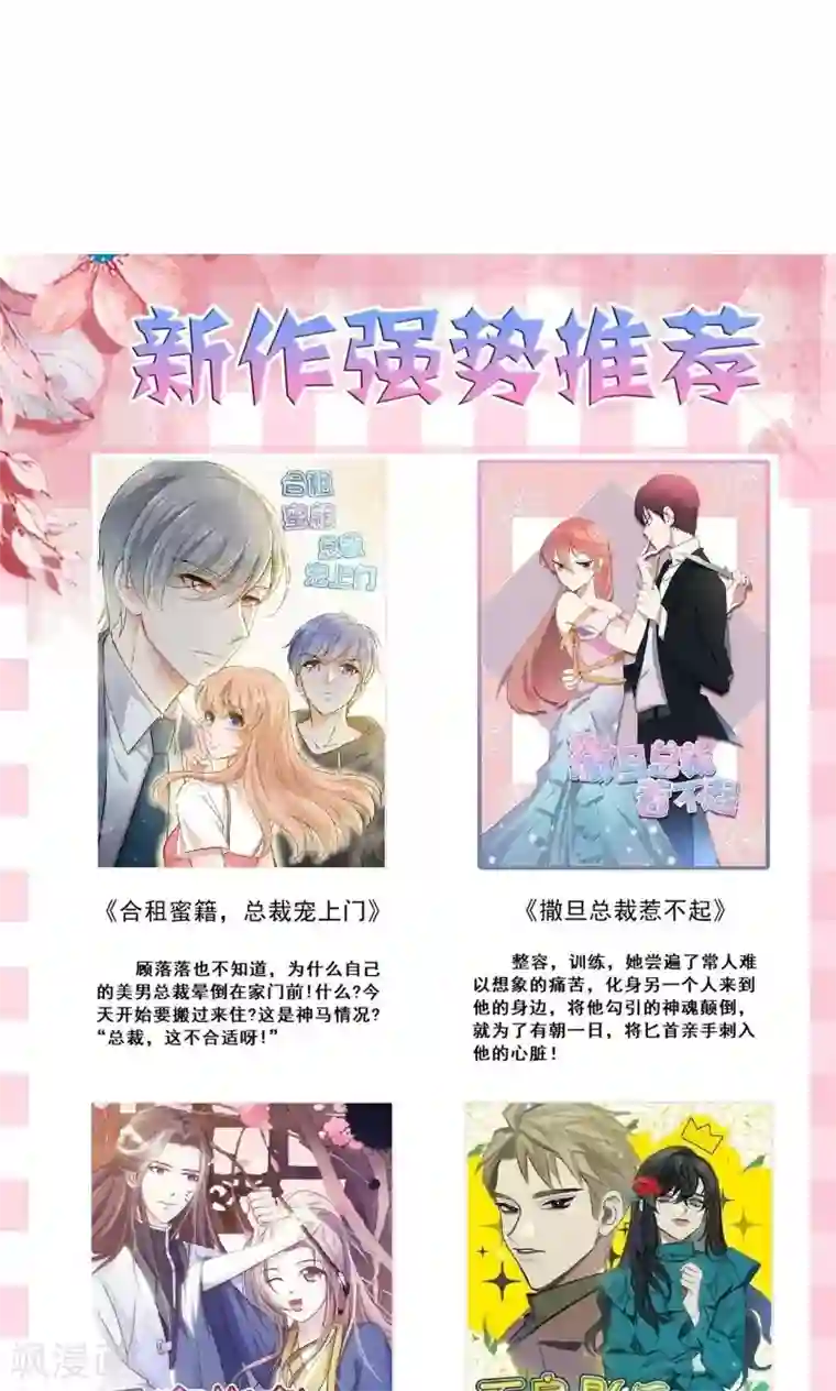 恶魔少爷在身边第24话 开学第一天