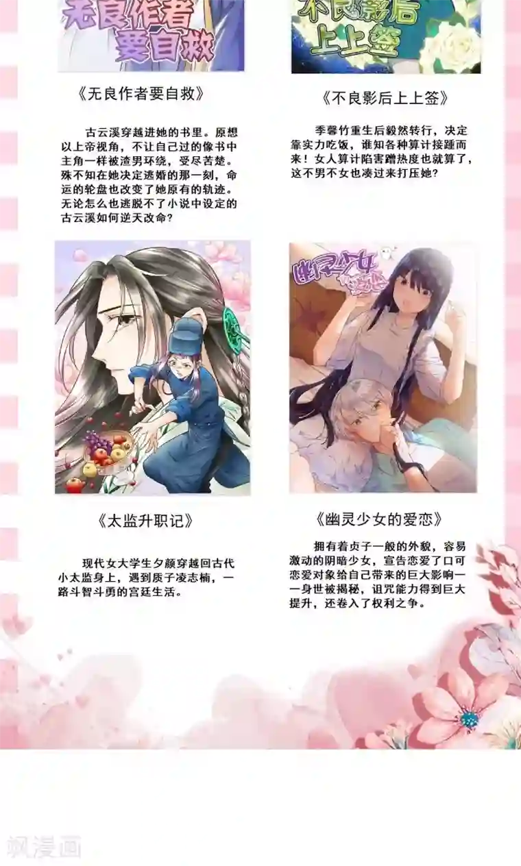 恶魔少爷在身边第24话 开学第一天