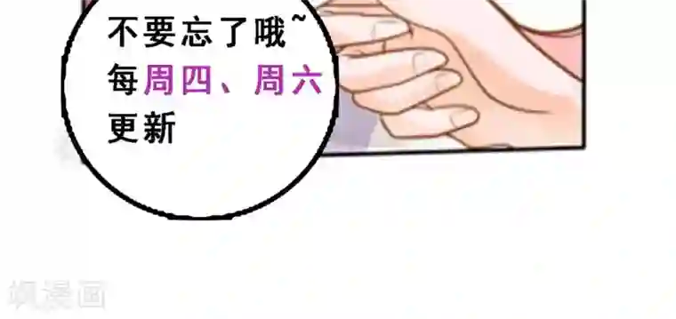 恶魔少爷在身边第24话 开学第一天