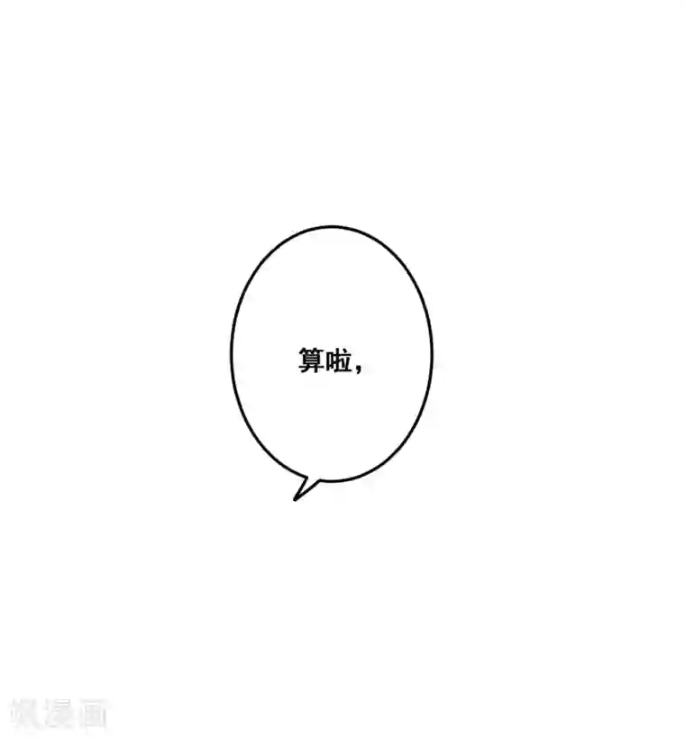 恶魔少爷在身边第25话 想念，龙泽野