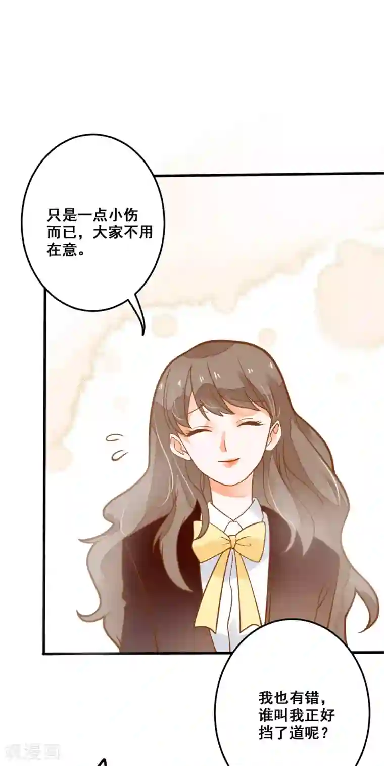 恶魔少爷在身边第25话 想念，龙泽野