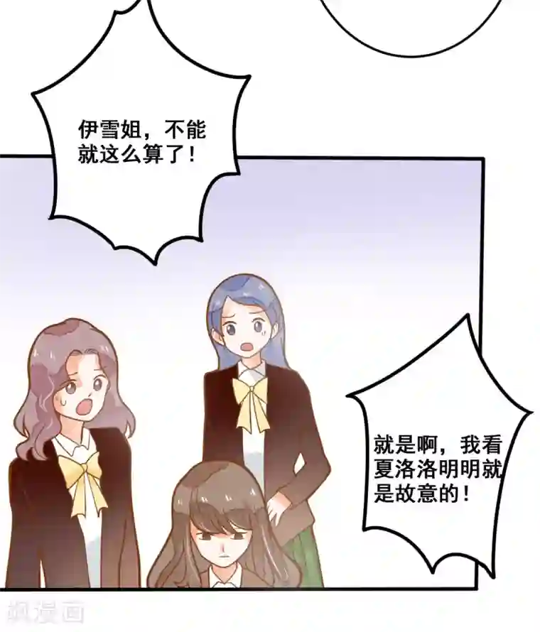 恶魔少爷在身边第25话 想念，龙泽野