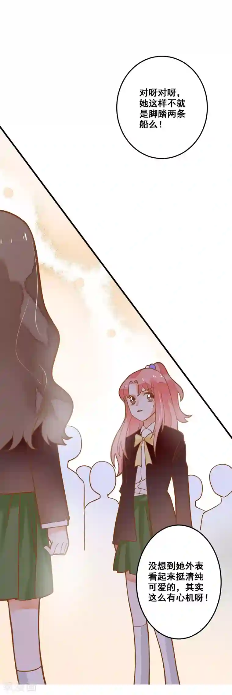 恶魔少爷在身边第25话 想念，龙泽野