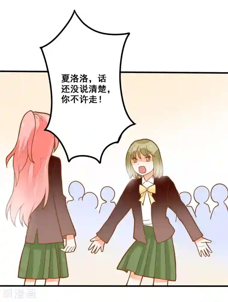 恶魔少爷在身边第25话 想念，龙泽野