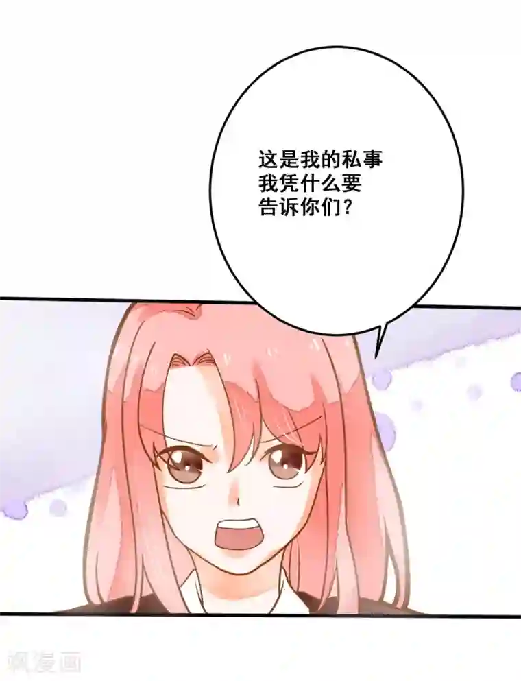 恶魔少爷在身边第25话 想念，龙泽野