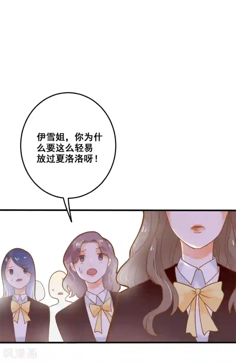 恶魔少爷在身边第25话 想念，龙泽野