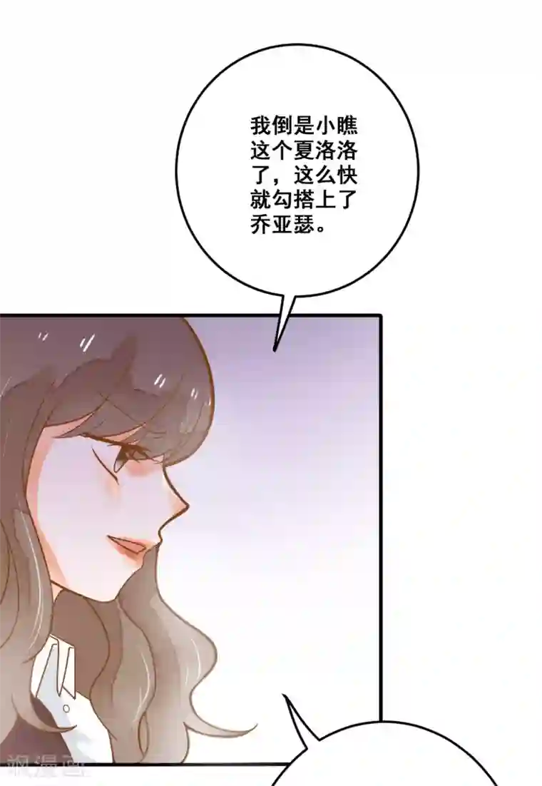 恶魔少爷在身边第25话 想念，龙泽野