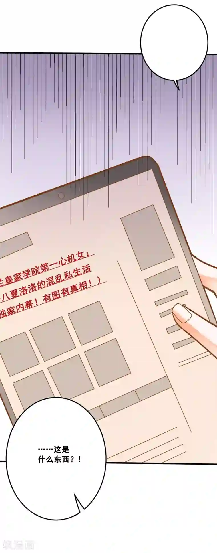 恶魔少爷在身边第25话 想念，龙泽野