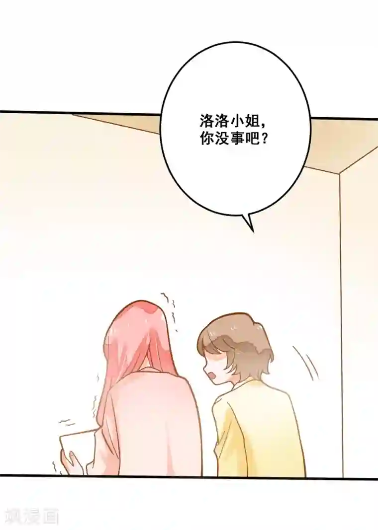 恶魔少爷在身边第25话 想念，龙泽野