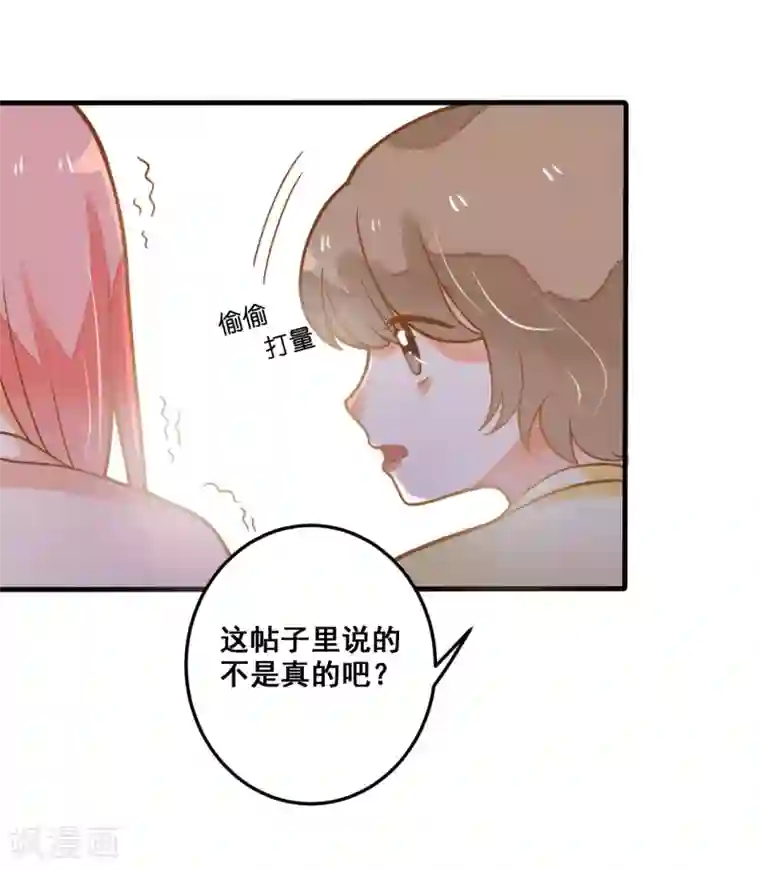 恶魔少爷在身边第25话 想念，龙泽野