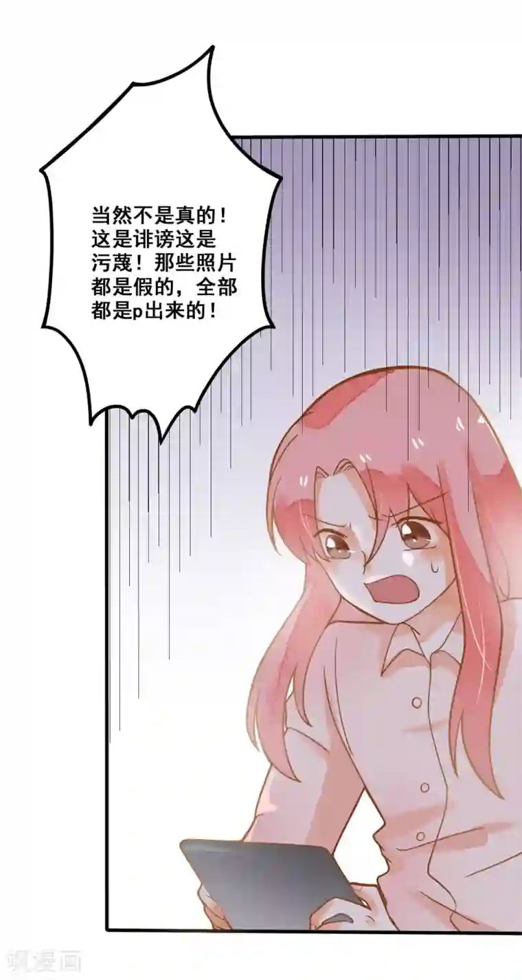 恶魔少爷在身边第25话 想念，龙泽野