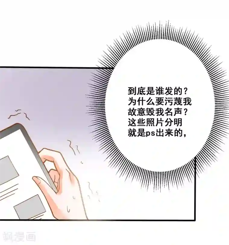 恶魔少爷在身边第25话 想念，龙泽野