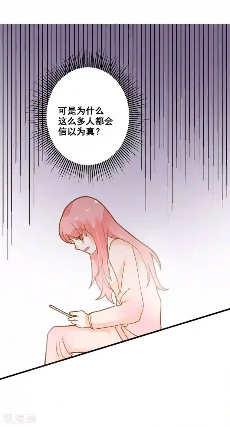 恶魔少爷在身边第25话 想念，龙泽野