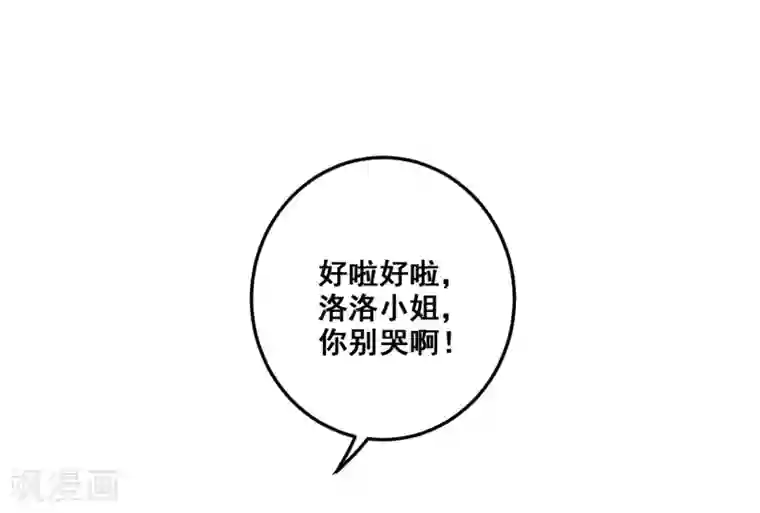 恶魔少爷在身边第25话 想念，龙泽野