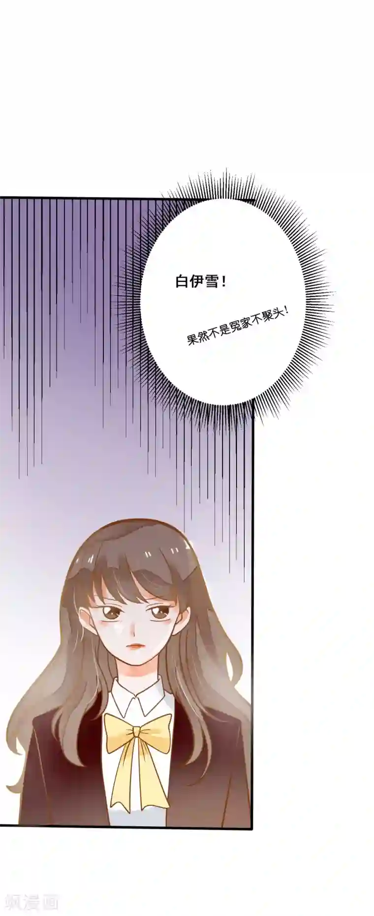 恶魔少爷在身边第25话 想念，龙泽野