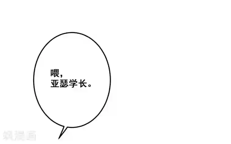 恶魔少爷在身边第25话 想念，龙泽野