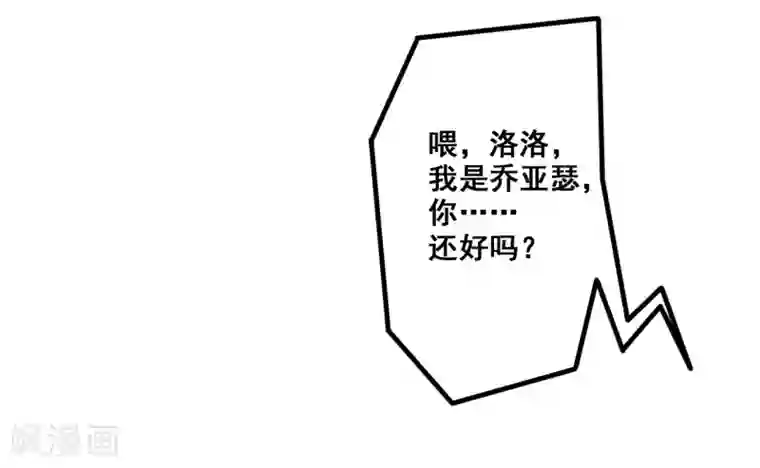 恶魔少爷在身边第25话 想念，龙泽野