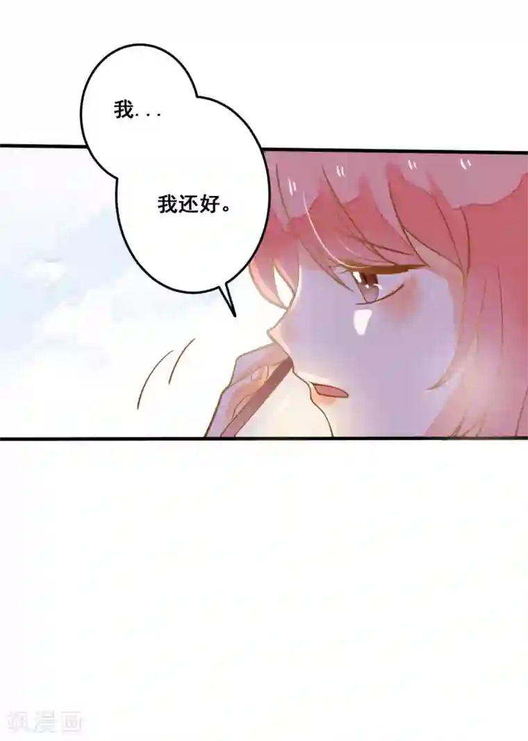 恶魔少爷在身边第25话 想念，龙泽野