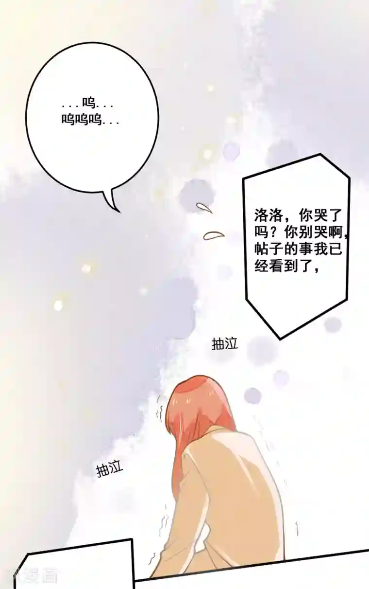 恶魔少爷在身边第25话 想念，龙泽野