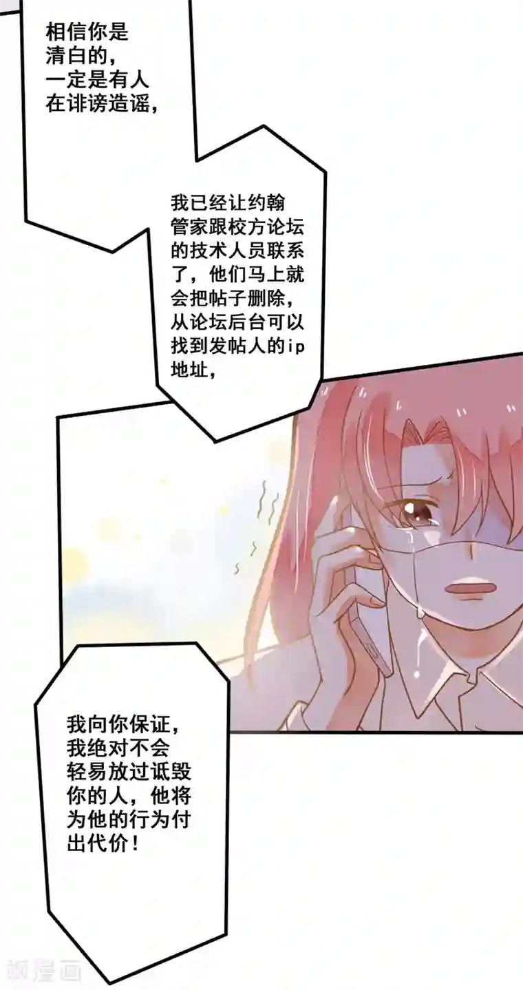 恶魔少爷在身边第25话 想念，龙泽野