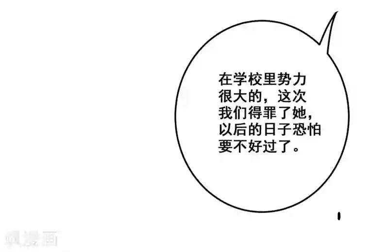 恶魔少爷在身边第25话 想念，龙泽野