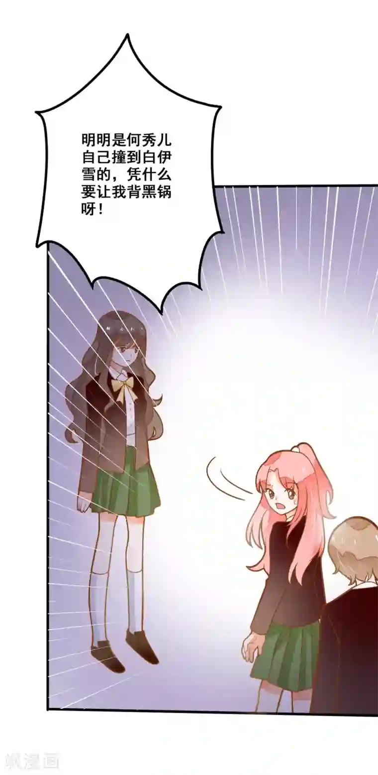 恶魔少爷在身边第25话 想念，龙泽野