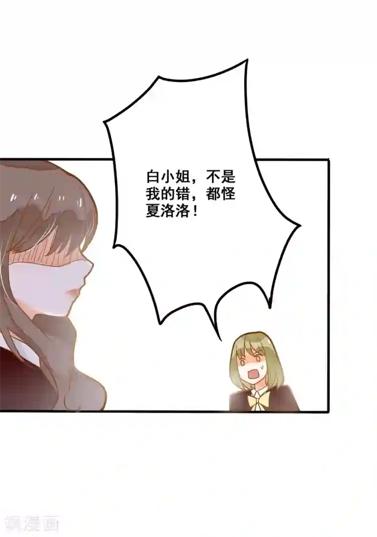 恶魔少爷在身边第25话 想念，龙泽野