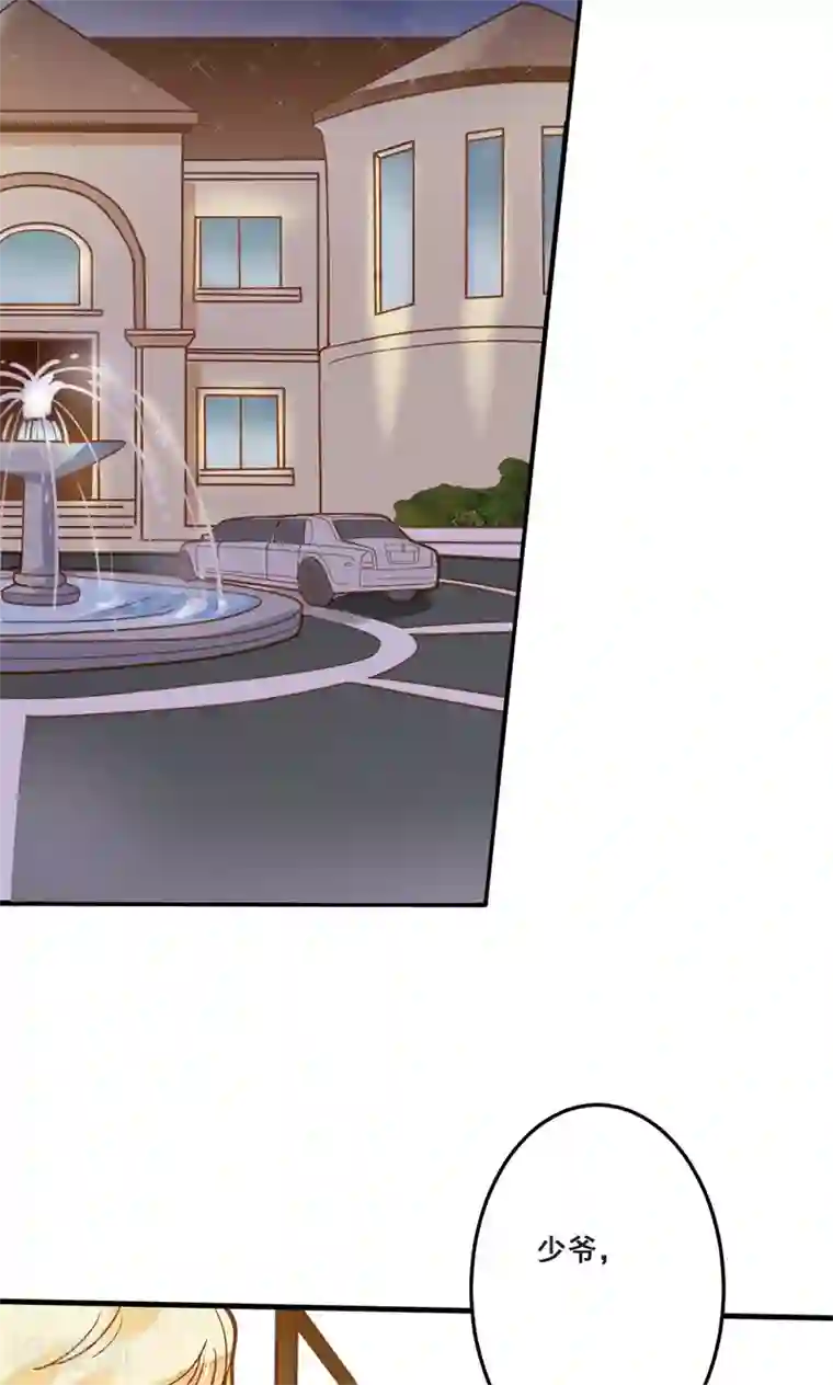 恶魔少爷在身边第26话 龙少爷为我出头