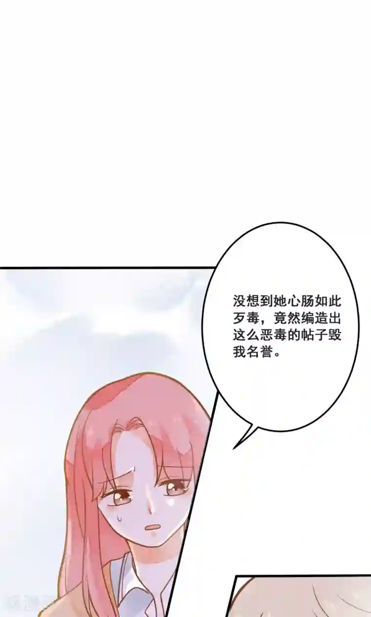 恶魔少爷在身边第26话 龙少爷为我出头