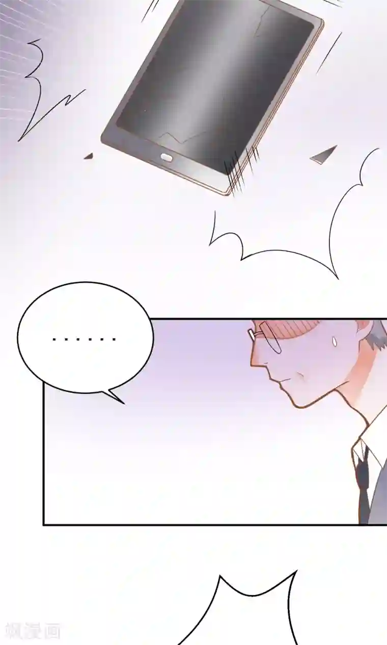 恶魔少爷在身边第26话 龙少爷为我出头