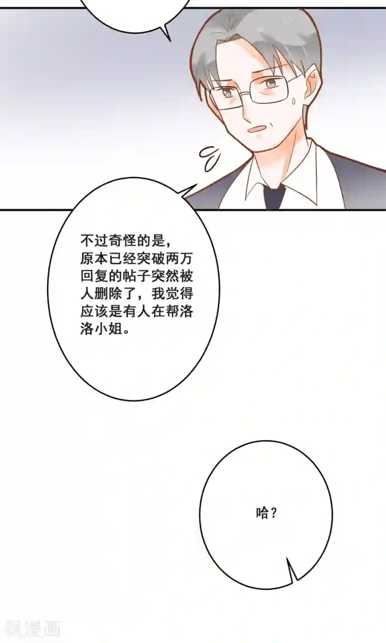 恶魔少爷在身边第26话 龙少爷为我出头