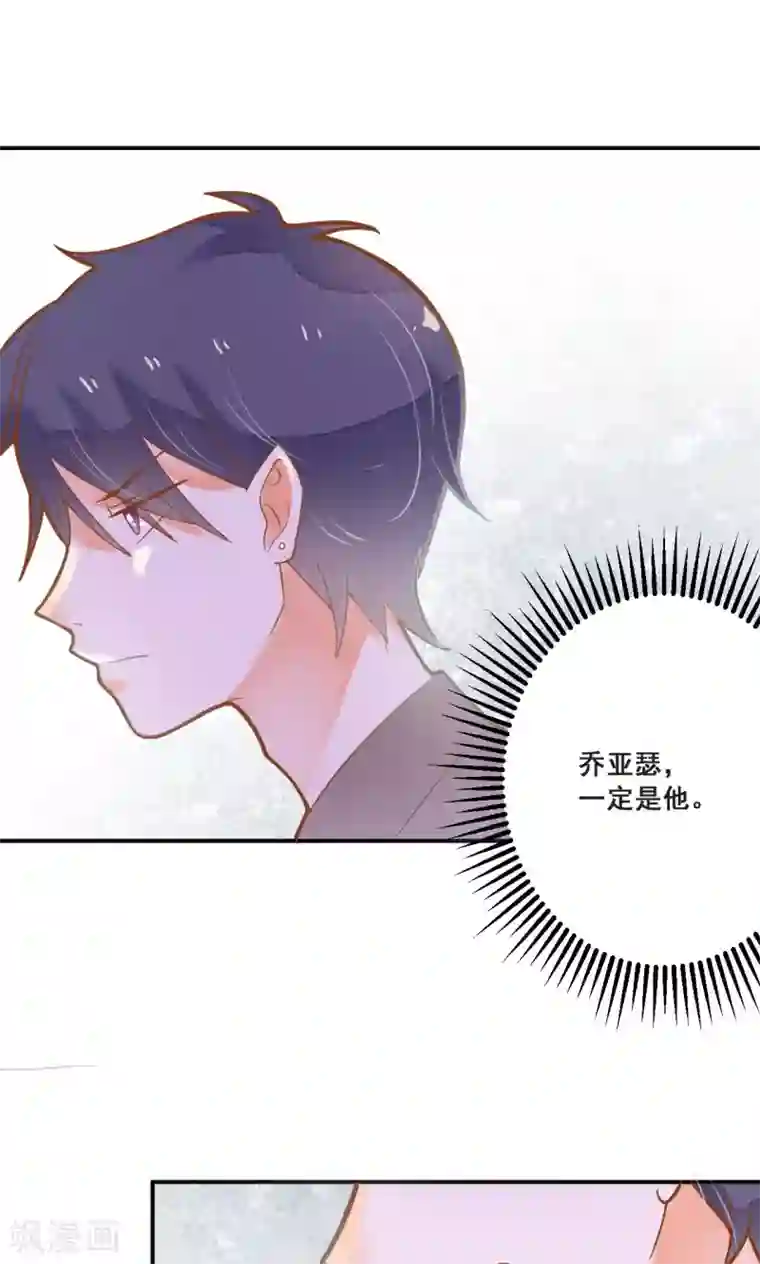 恶魔少爷在身边第26话 龙少爷为我出头