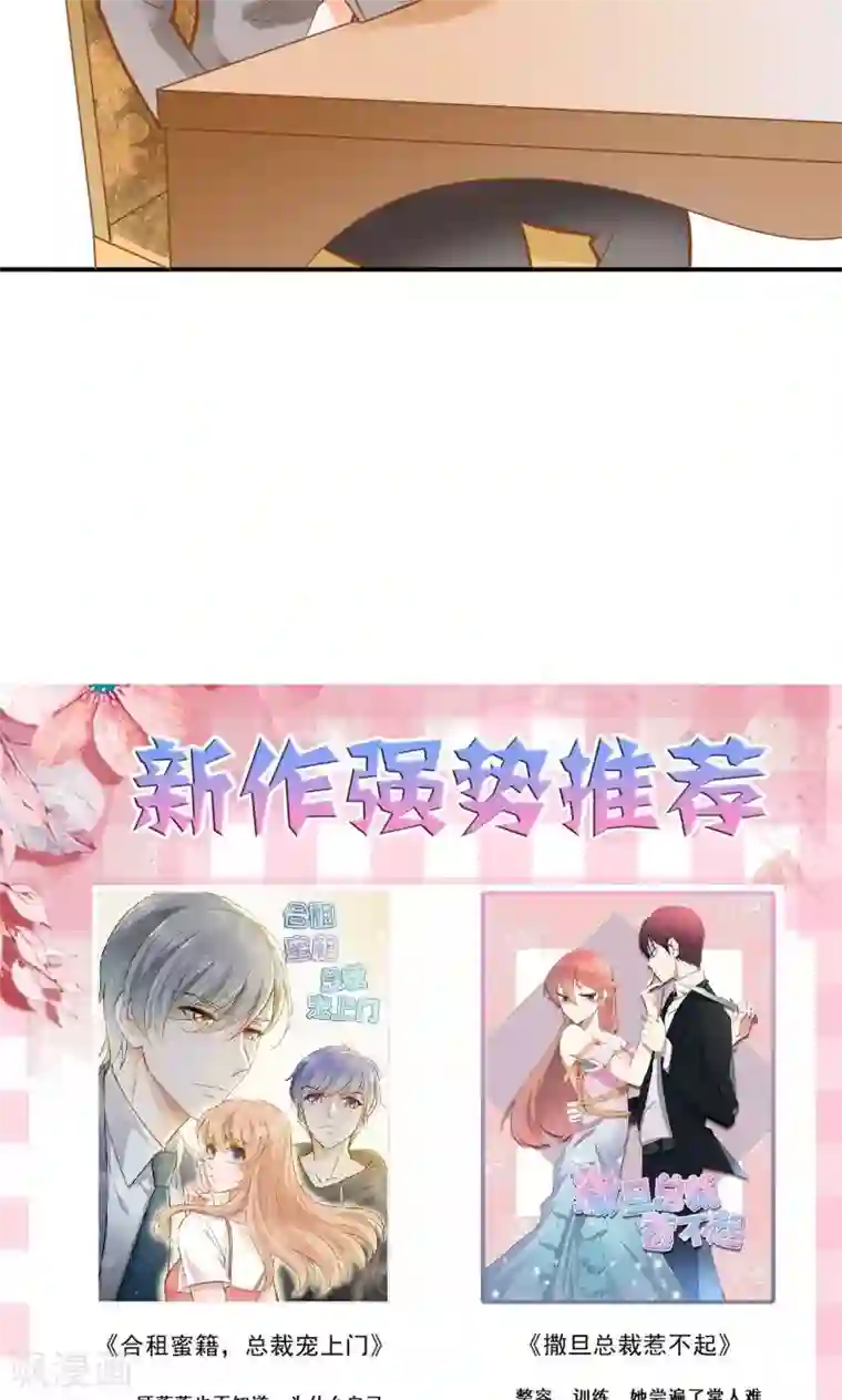 恶魔少爷在身边第26话 龙少爷为我出头