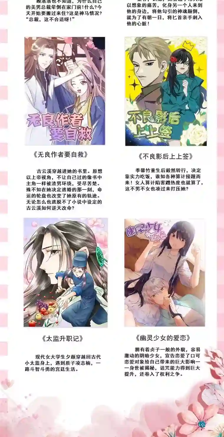 恶魔少爷在身边第26话 龙少爷为我出头