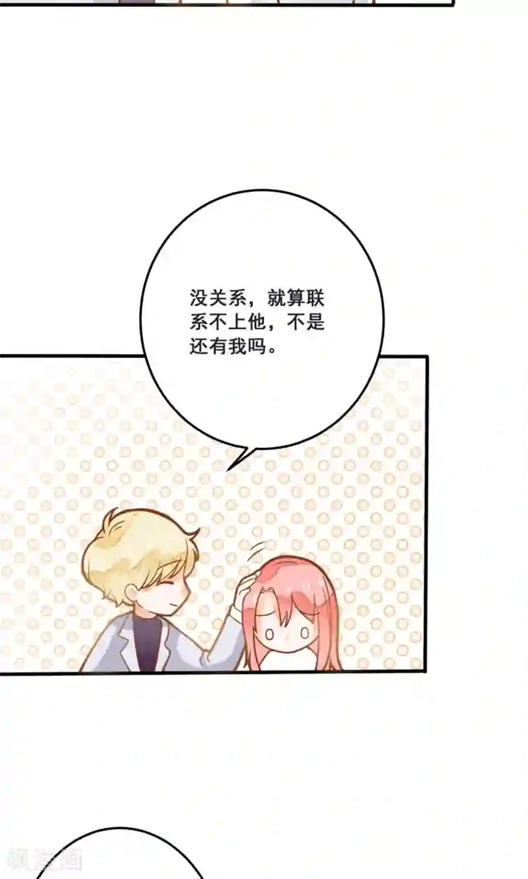 恶魔少爷在身边第26话 龙少爷为我出头