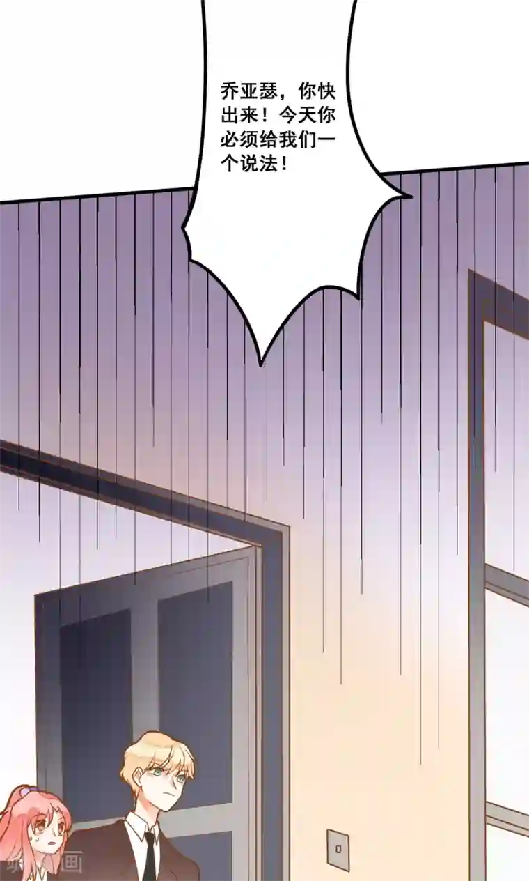 恶魔少爷在身边第27话 龙泽野怎么知道的？